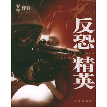 黑色传奇：反恐精英