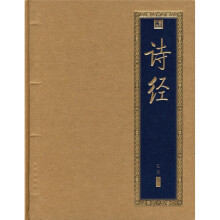 诗经