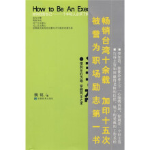 怎样当主管！