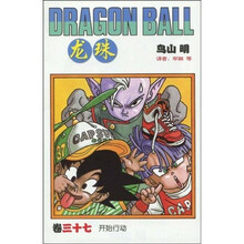 龙珠37：开始行动