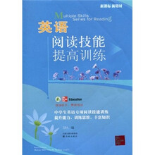 英语阅读技能提高训练