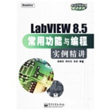 LabVIEW 8.5常用功能与编程实例精讲