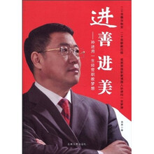 进善进美:孙进用一生经营职教梦想