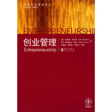 创业管理