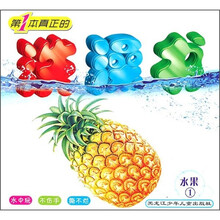 第1本真正的洗澡书：水果1