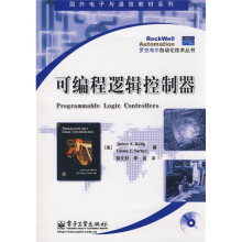 可编程逻辑控制器(附光盘1张)
