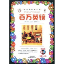 百万英镑