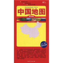 撕不烂地图系列:中国地图(知识版)