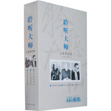 人生的对话(套装全3册)