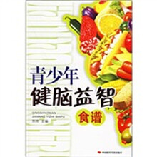 青少年健脑益智食谱