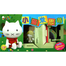 小猫米思蒂礼盒2