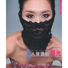 人像摄影用光