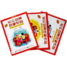快乐钢琴启蒙教程（A级）（共3册）（适用于低龄儿童）（附光盘）