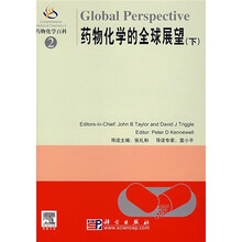 药物化学百科2：药物化学的全球展望（下）