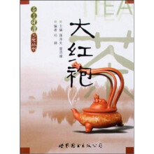 大红袍