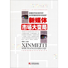 新媒体市场大变局