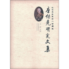 唐继尧研究文集dx
