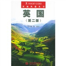 异域风情丛书:英国