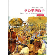 圣经里的故事（专色插图本）