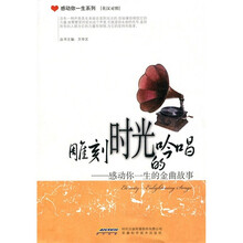 雕刻时光的吟唱：感动你一生的金曲故事