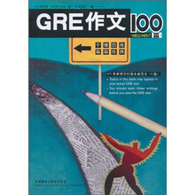 GRE作文100篇