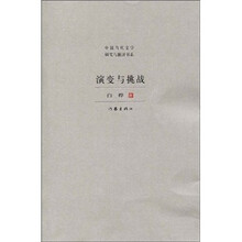 演变与挑战