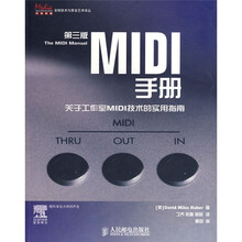 MIDI手册:关于工作室MIDI技术的实用指南(第3版)