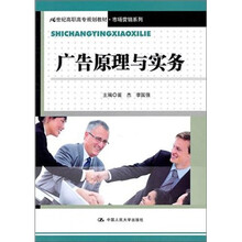 广告原理与实务