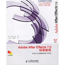 Adobe After Effects7.0经典教程（附光盘）