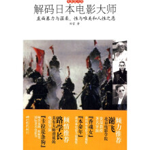 解码日本电影大师：直面暴力与温柔性与唯美和人性之恶
