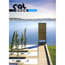 中外景观:城市公园景观