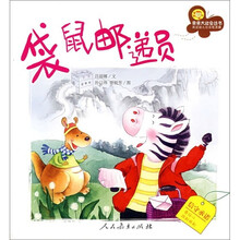 袋鼠邮递员