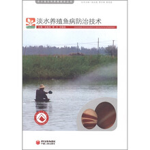 淡水养殖鱼病防治技术