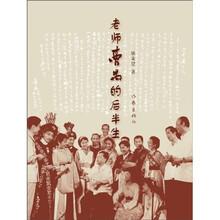 老师曹禺的后半生