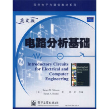国外电子与通信教材系列：电路分析基础（英文版）