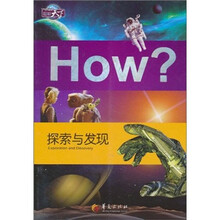 探索与发现