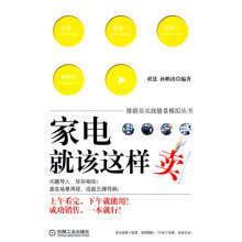 家电就该这样卖