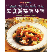 美食大师:家宴美味百分百