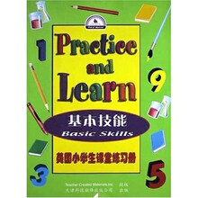 美国小学生课堂练习册：基本技能