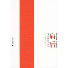 肩后萨冈最后的告白