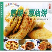 煎饼·葱油饼