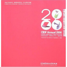 中国企业产品创新设计年鉴(2006卷)