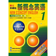 新概念英语（第1册）（新版）（附2盒配套磁带）