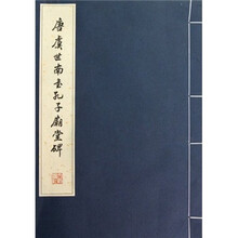 唐虞世南书孔子庙堂碑