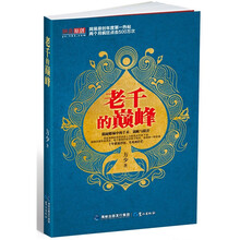 老千的巅峰(揭秘赌场中的千术、栽赃与陷害)