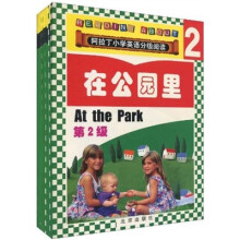 阿拉丁小学英语分级阅读（第2级）：在公园里