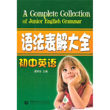 初中英语语法表解大全