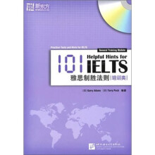 新东方·101雅思制胜法则（培训类）（附光盘1张