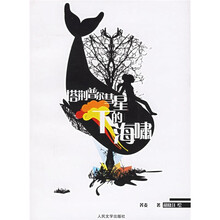 塔荆普尔彗星下的海啸