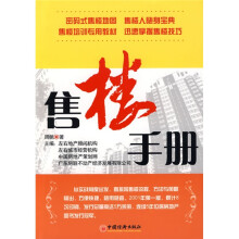售楼手册
